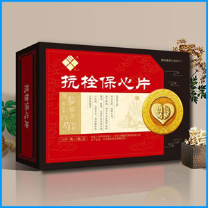 临沂市|抗栓保心片 国药准字