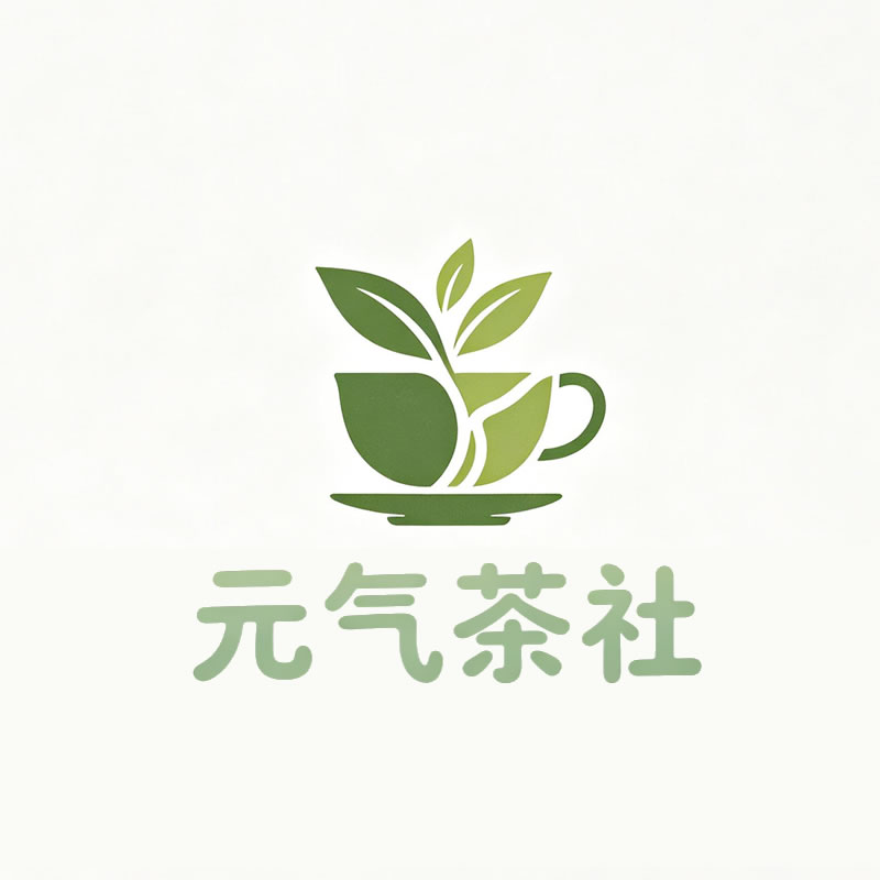 临沂市|元气茶社