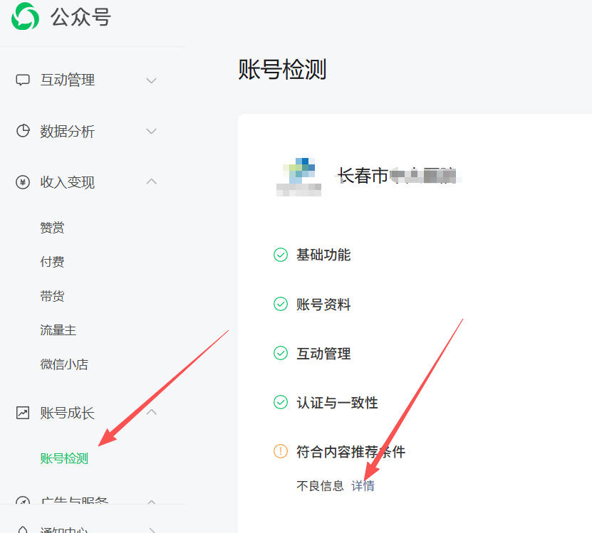 临沂市|公众号这3种引流不给你推荐