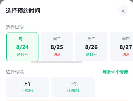 临沂市|九层天医院预约挂号小程序系统源码
